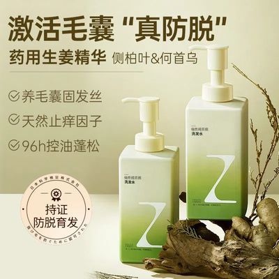 ���ڲ�������֥���ѿ�������ϴ��ˮ¶��ӯȥм˳����װǿ�͹̷�Ůѧ��ϴͷ�� 28.8Ԫ