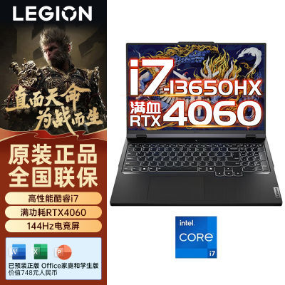 ڲY7000 2024 i7-13650HX RTX4060ϷʼǱ5495Ԫ