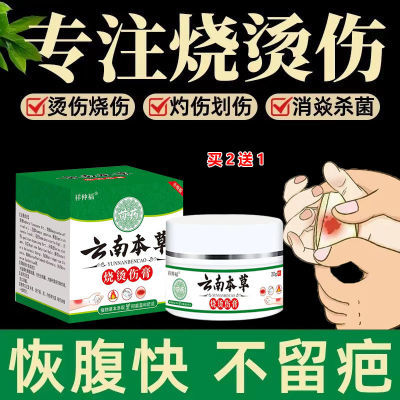 烧伤烫伤膏外用开水獾油热油灼伤排气管水泡破皮成人儿童修复正品