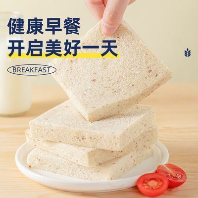 无边吐司全麦面包蔗糖健康高蛋白早餐代餐饱腹食品休闲整箱零食品