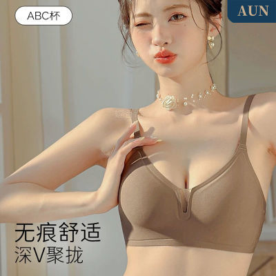 AUN无痕内衣女薄款小胸聚拢显大收副乳舒适果冻条防下垂文胸罩