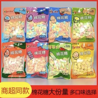 彩色棉花糖批发150克儿童小吃零食烘焙装饰糖果送友礼物