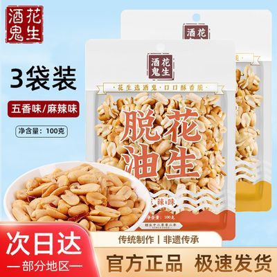 ڲ100g*3ƹͻζװʳ¾Ʋ10.2Ԫ