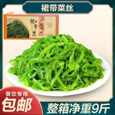 海阁瑞裙带菜丝海藻沙拉海草开袋即食寿司整箱批发商用粗细不均