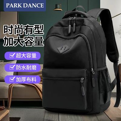 PARK DANCE防水耐磨双肩包简约大容量电脑大学生背包初