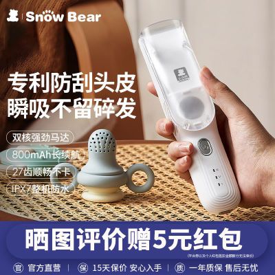 小白熊婴儿理发器低音自动吸发宝宝剃头发专用家用电推子剃发神器