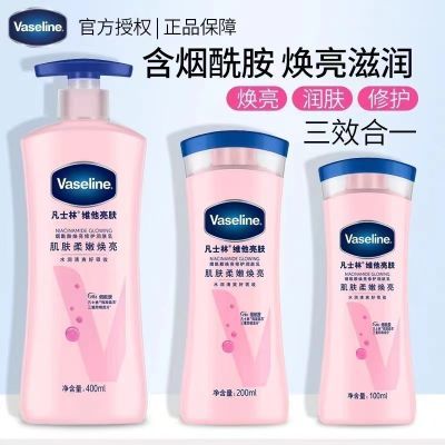 Vaseline/凡士林维他亮肤亮采修护润肤露 微凝晶冻紧致细嫩身体乳