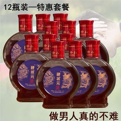 硬状元【特惠批发】100ml*12瓶装 38%vol 浓香型浸泡酒男士酒