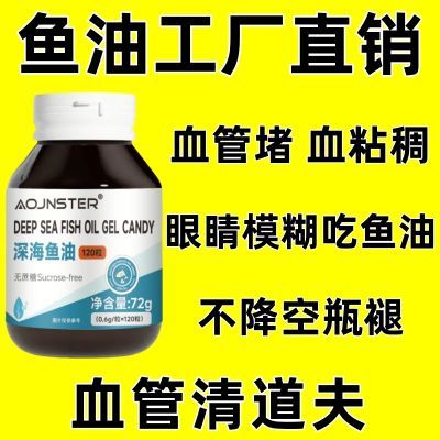 新牌鱼肝油成人眼睛原装进口浓缩深海鱼油中老年DHA眼睛模糊正