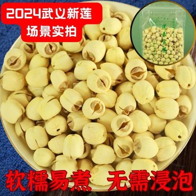 2024新鲜无芯去皮正宗无硫无添加中药250g/500g武义