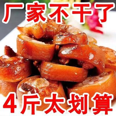 【新店开业】新鲜五香猪尾巴卤味熟食真空包装开袋即食凉拌下酒菜