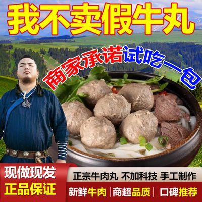 潮汕牛肉丸牛筋丸正宗手打纯牛肉火锅黄牛后腿肉新鲜爆汁火锅食材