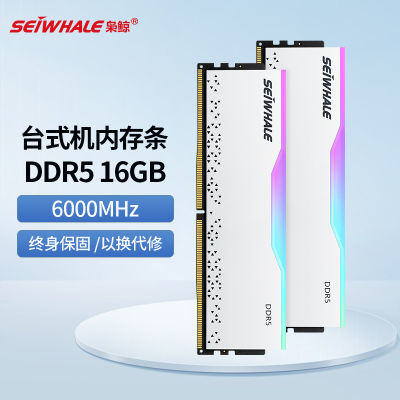 ɾ̨ʽڴDDR5 32GB(16GB*2)RGB6000 MHz432Ԫ