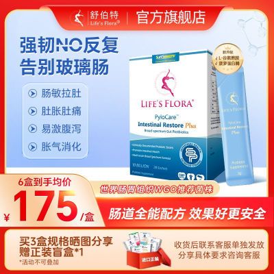 舒伯特肠博士氨基酸肠道益生菌进口广谱成人调理肠胃便秘冻干粉