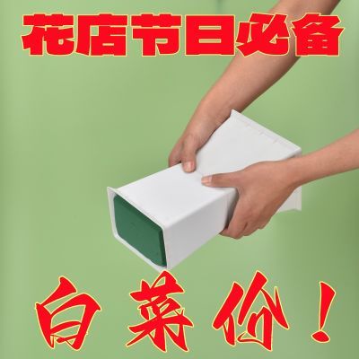 方墩墩包花神器方形花束插花内胆固定底座塑料花托包装材料批发