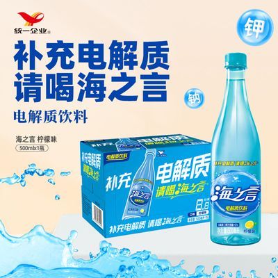 补充电解质统一海之言整箱15瓶柠檬百香果饮料新旧包装随机发货