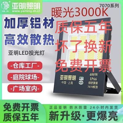 LED投光灯室外防水强光超亮工地建筑厂房探照灯工地施工照明灯