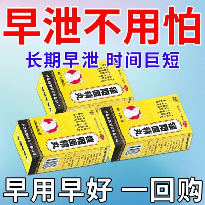 【连锁药房发货】腰膝中药成份酸软头晕扁鹊制药国药准字OTC药品