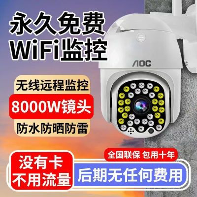 永久免费高清摄像头监控家用无线wifi户外监控器360旋转