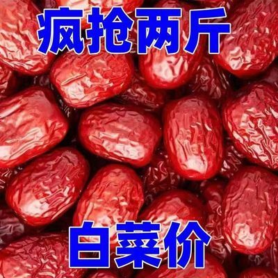 正宗新疆和田大枣批发特产肉枣干枣免洗煮粥煲汤骏枣生吃红枣泡水