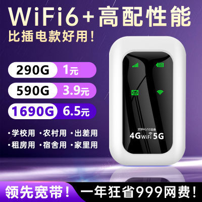 随身带无线wifi便携移动无线路由器租房工地宿舍家用户外直播