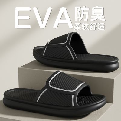 【2024新款】EVA夏季拖鞋男士室内家居家用浴室防臭防滑凉拖鞋女