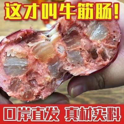 【整箱12大根】正宗俄罗斯牛筋肠大块牛蹄筋牛肉肠鲜嫩有嚼劲180g