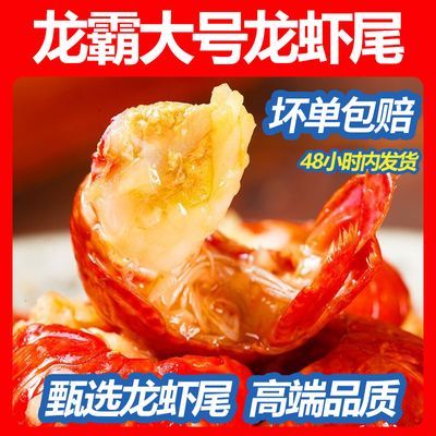 龙霸大号小龙虾尾毛重500g*4袋清水原料冷冻夜宵虾球加热虾