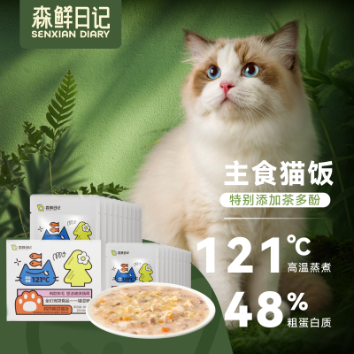 【森鲜日记】猫咪主食猫饭营养增肥补水高蛋白鳕鱼南瓜猫即食湿粮