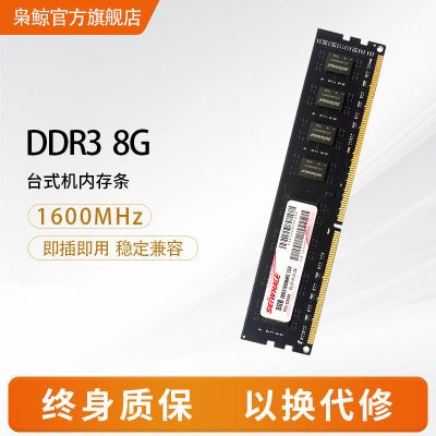 ڲɾ ̨ʽڴddr3 8gb 1600  1333ȫƷ44.5Ԫ