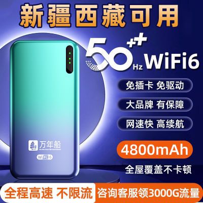 随身wifi无线免插电路由器便携租房移动工地宿舍户外直播上网