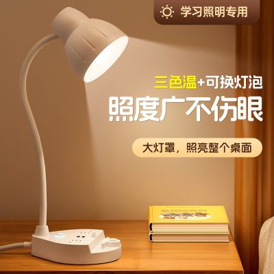 LED台灯usb插座学生高中生宿舍儿童学习三档护眼灯床头家用保视力