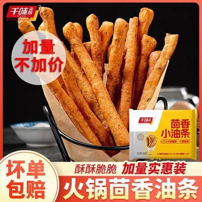 千味央厨茴香小油条260g火锅小油条早餐油条速食油条半成品商用