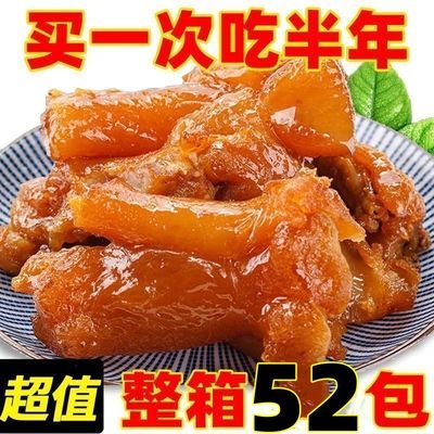 【超值52包】内蒙古牛蹄筋即食牛筋麻辣条小零食熟食牛板筋3包