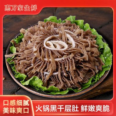 黑千层毛肚牛百叶新鲜商用批发牛肚牛杂火锅食材冒菜串串商用专用