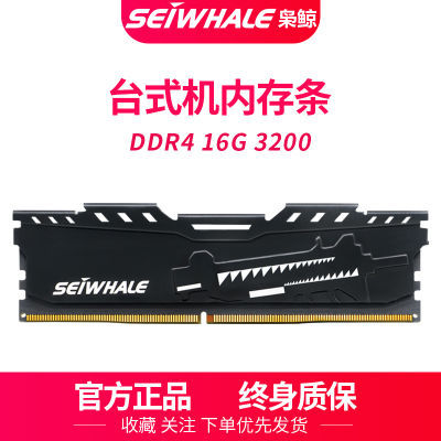 ڲɾ ddr4 32GB(16GB*2) 3200 ڴ 258Ԫ