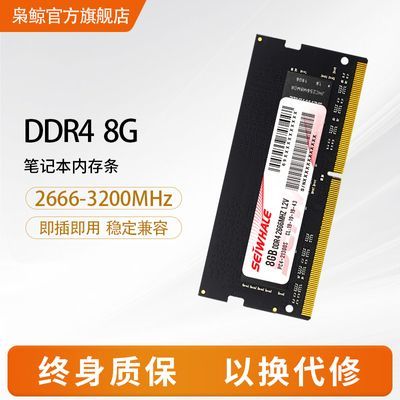 ڲɾ ddr4 8GB 2666  3200MHZ ʼǱڴ240074.8Ԫ