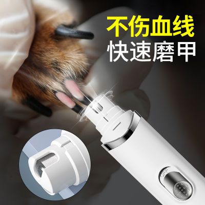 电动狗狗磨甲器猫咪打磨器宠物磨指甲神器泰迪狗磨爪器指甲钳专用