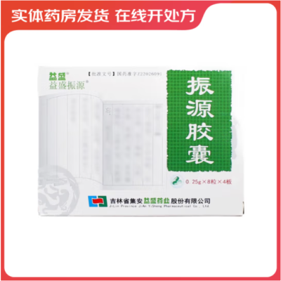 益盛振源 振源胶囊 0.25g*8粒*4板/盒 益盛振源 振源胶囊0.25g*8粒*4板/盒