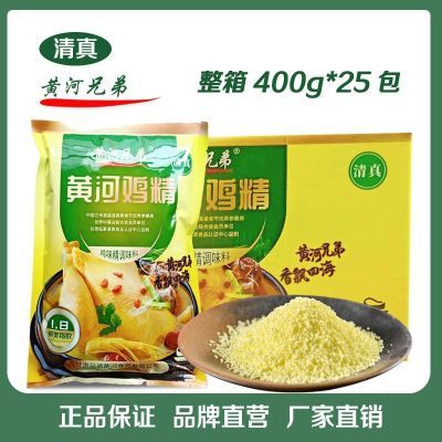 黄河兄弟清真1.8特质鸡精400g*25包整箱厂家直销餐饮专