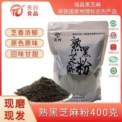 熟黑芝麻粉现磨芝麻粉粗粮熟粉健康营养老牌子正牌400g不加糖