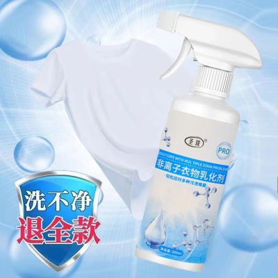 新款非离子衣物乳化剂强效去污油渍干洗剂校服发黄清洁剂J0044