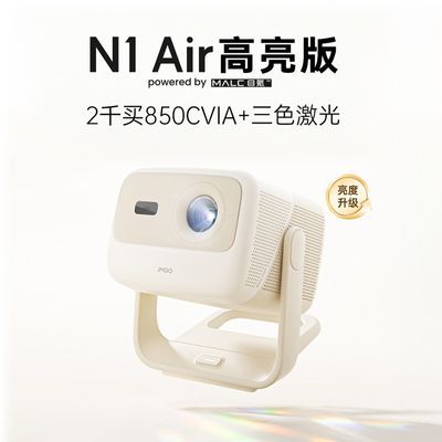 ڲͶӰN1 Air ɫ̨ͶӰǼó ͥӰԺ2029Ԫ