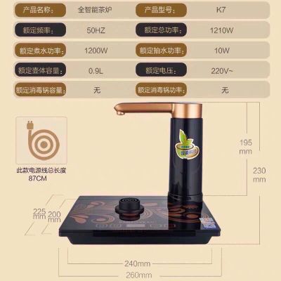 金灶K7原装底座V1V2V3茶炉k7单炉单灶水电配件