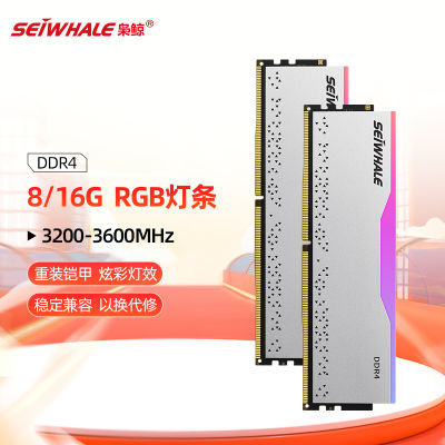 ڲɾDDR4 16G(8GB2) 32G 3200 3600̨ʽڴRGB 238Ԫ