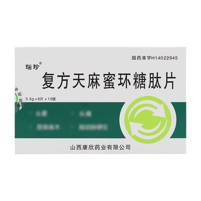 瑙珍 复方天麻蜜环糖肽片 0.5g*60片/盒 连锁药房