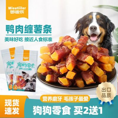 妙迪乐狗狗零食鸭肉缠薯条磨牙洁齿大型小型犬磨牙棒宠物训练奖励