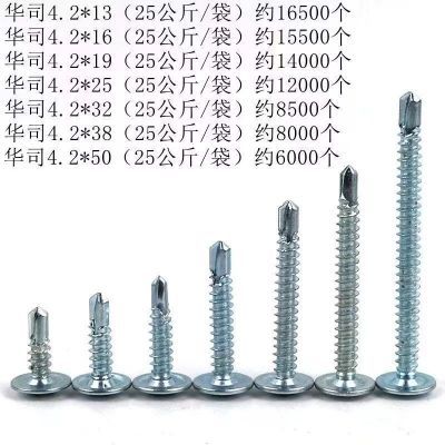 华司钻尾丝大扁头钻尾螺丝螺钉燕尾丝自攻丝彩钢瓦螺钉 华司钻尾