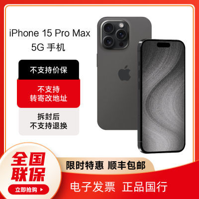 ڲApple/ƻ iPhone 15 Pro Max   128G7698Ԫ
