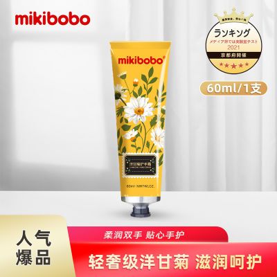 mikibobo小洋甘菊护手霜保湿滋润补水软管润手霜60ml3支装